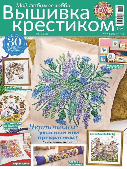 Как правильно вышивать крестом пошагово для начинающих со схемами - фото и видео